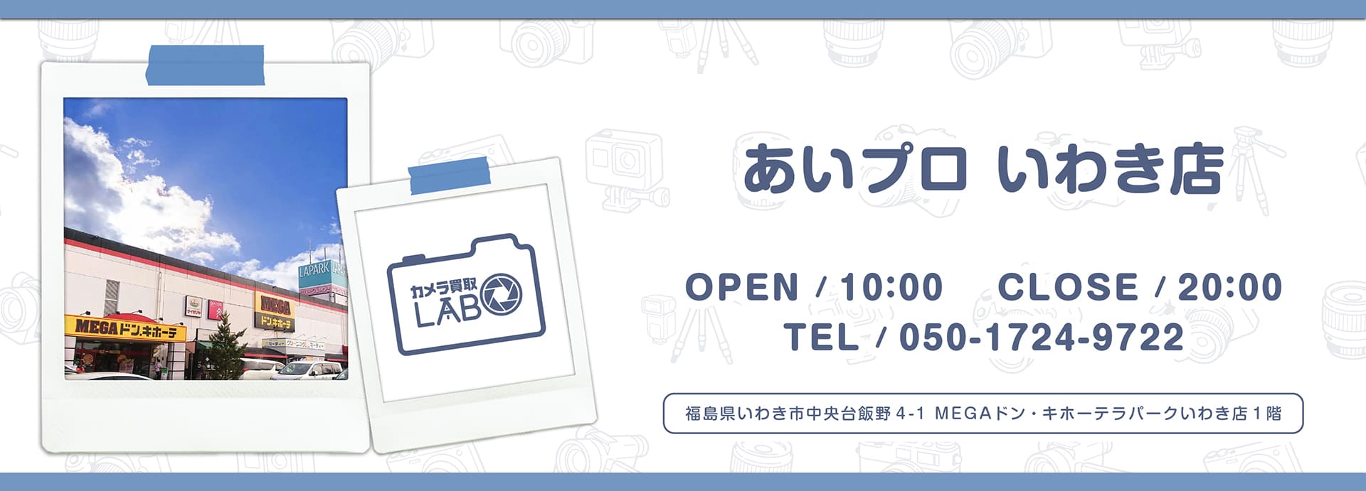 いわき店