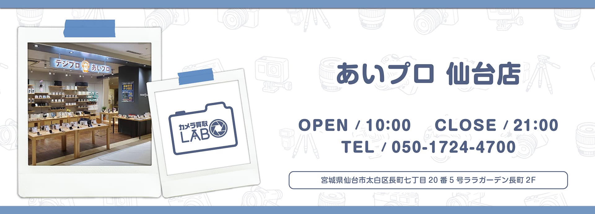仙台店