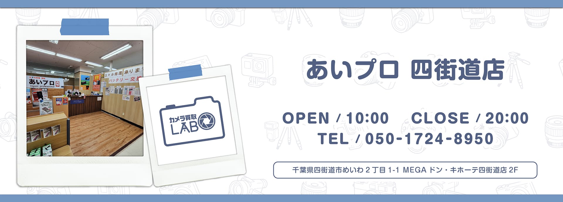 四街道店