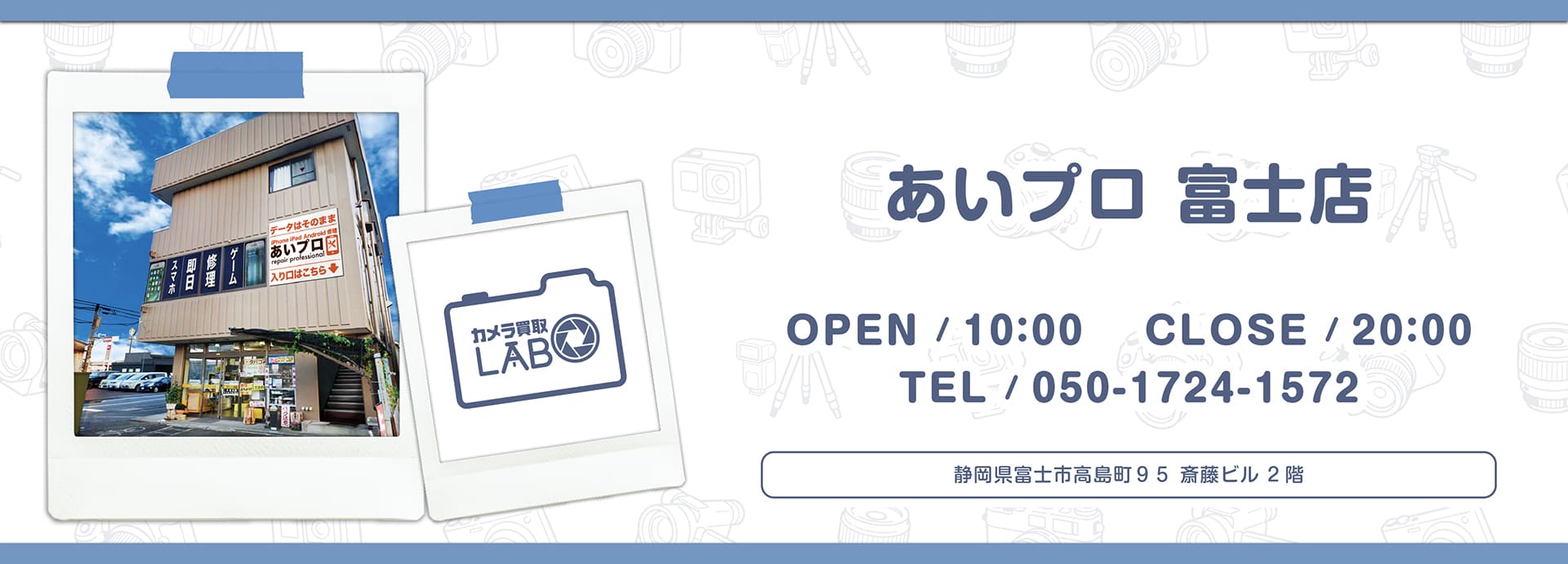 富士店
