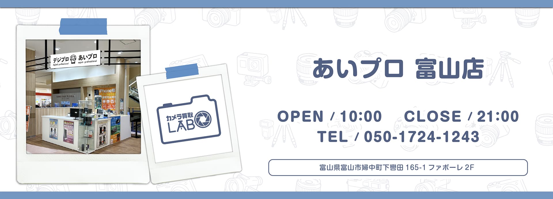 富山店