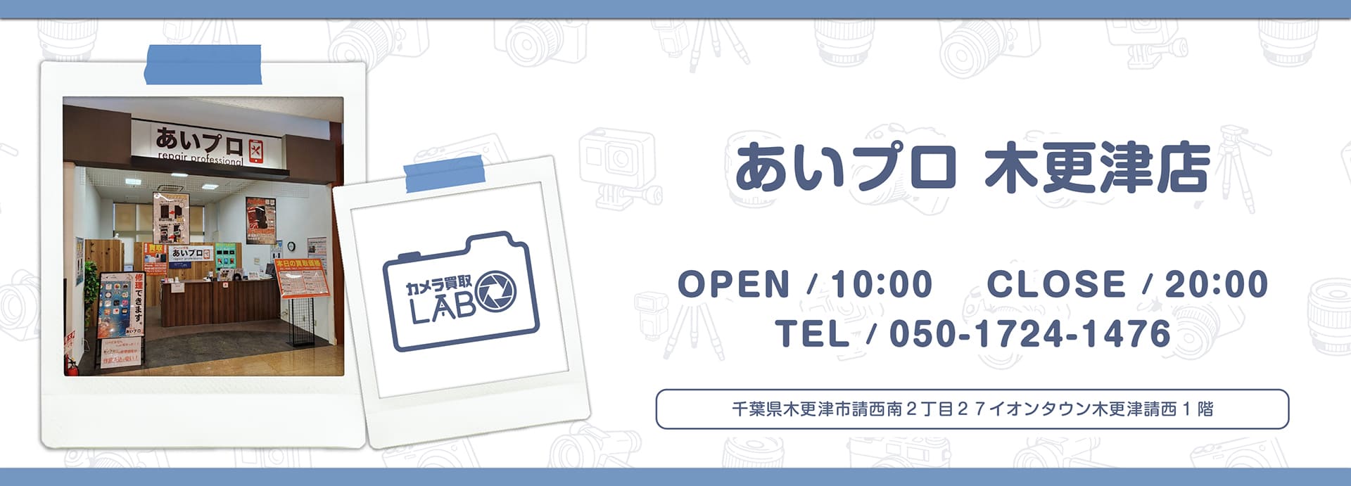 木更津店