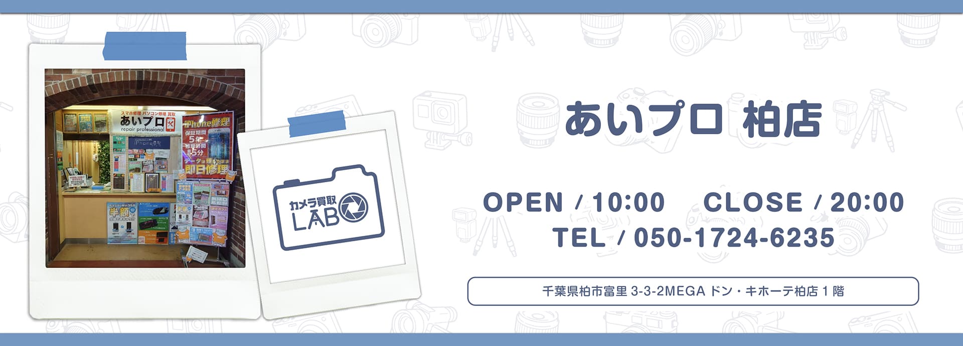 柏店